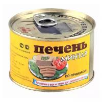 Дальморепродукт Консервы Печень минтая по-приморски