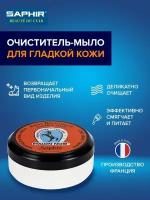 SAPHIR - Очиститель мыло для повседневного ухода Etalon Noir SADDLE SOAP, 100мл