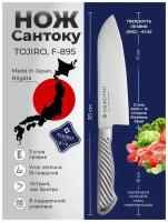 Японский Шеф Нож Сантоку TOJIRO F-895