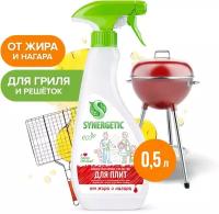 Средство для плит от жира и нагара SYNERGETIC, 0,5 л