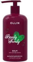 OLLIN BEAUTY FAMILY Бальзам для волос с экстрактом авокадо 500мл