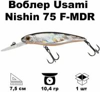 Воблер Usami Nishin 75 F-MDR 122