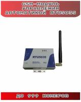 GSM-Модуль для ворот и шлагбаумов RTU5035