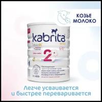 Набор 3х Смесь Kabrita 2 GOLD для комфортного пищеварения (6-12 месяцев) 800 г