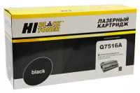 Картридж Hi-Black (HB-Q7516A) для HP LJ 5200, 12K