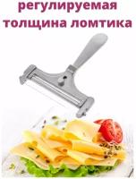 Сырорезка струнная для полутвердого сыра, 16 см, нож для сыра