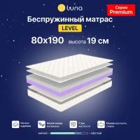 Ортопедический матрас Luna Level 80х190 см беспружинный, высота 19 см