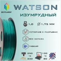 SBS Watson Изумрудный 1000 гр. 1.75 мм пластик Bestfilament для 3D-принтера