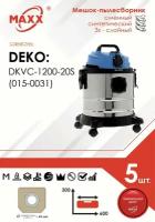 Мешок - пылесборник 5 шт. для пылесоса DEKO DKVC-1200-20S, 015-0031