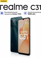 Смартфон realme C31 3/32 ГБ, темно-зеленый