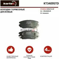 Колодки тормозные дисковые перед, KORTEX KT3409STD