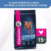 Корм для пожилых собак крупных и очень крупных пород Eukanuba Senior Large Breed 7+ years сухой, 15 кг