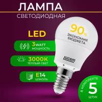 Светодиодная лампа Lucem LM-LBL 3W 3000K E14 Комплект 5 шт