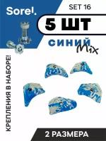 Зацепы для скалодрома набор Sorel Set№16 ( 5 шт. )