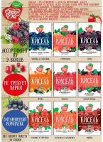 Набор киселей в пакетиках быстрорастворимых. Ассорти ягодных вкусов. 270 грамм