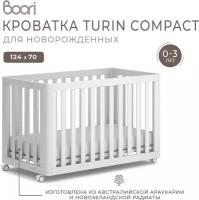 Кроватка детская Boori Turin Compact для новорожденных 124х70 см