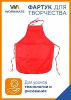 Фартук детский для уроков труда, творчества, рисования WORKMATE, красный, без карманов, 53,5х43 см