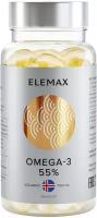 Омега 3 витамины для женщин и мужчин ELEMAX Omega-3 концентрация 55%, рыбий жир, 90 капсул