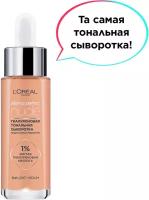 L'Oreal Paris, Гиалуроновая тональная сыворотка "ALLIANCE PERFECT NUDE", 30 мл