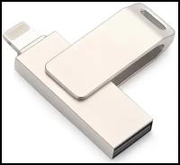 Металлическая USB флешка для iPhone/флешка lightning/флешка для ipad/флешка для айфона и компьютера/32 ГБ