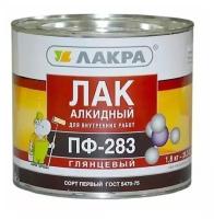 Лак ПФ-283 алкидный Лакра 1,8кг