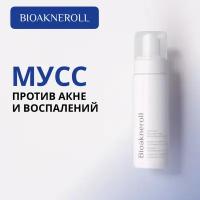 Очищающий анти-акне мусс для ухода за проблемной кожей лица"Bioakneroll" 150 мл