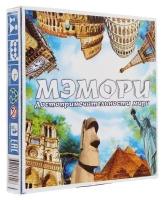 Настольная игра Задира-Плюс Мэмори Достопримечательности мира