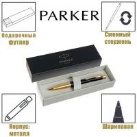 Ручка шариковая Parker Urban Core K314, Muted Black GT