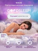 Ортопедическая подушка для сна эффектом памяти Goodsleep