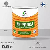 Malare морилка профессиональная матовая, 0.9 кг, 0.9 л, венге