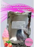 Сухая смесь Ice Cream "Клубника", 900 г