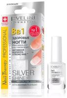 Nail Therapy 8в1 Здоровые ногти Silver Shine Максимальное восстановление12мл