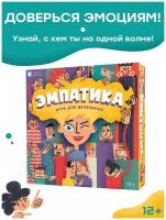 Настольная игра «Эмпатика» для компании