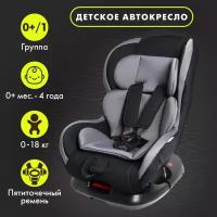 Детское автокресло Крошка Я, группа 0+/1, до 18 кг, 0-4 года