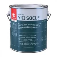 TIKKURILA YKI SOCLE краска для цоколя щелочестойкая водно-дисперсионная, матовая, база C (2,7л)