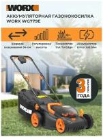 Газонокосилка аккумуляторная Worx WG779E, 34 см, 40 В, АКБ 2 x 2,5 А*ч, двойное ЗУ 2 x 1 A, коробка