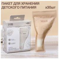 Пакет для хранения грудного молока Mum&Baby (набор 30 шт.) 9254732