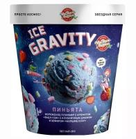 Мороженое пломбир Чистая Линия Ice Gravity Пиньята 12%