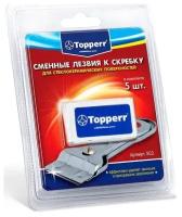 Сменные лезвия Topperr 1307 SC2 к скребку для стеклокерамики, 5 шт/уп