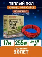 Электрический теплый пол Varmel Mini Cable 255Вт-15Вт/м (17м)