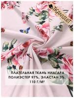 Ткань плательная Ниагара (супер софт), 125х145 см, 110 г/м2, принт розы, бабочки на розовом