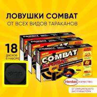 Средство от тараканов Combat Superbait ловушки с приманкой, отрава для насекомых (уп. 6). 1+2