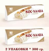 Кос-халва С изюмом И орехами "коломчаночка" (коломна) 2 уп.* 300 гр