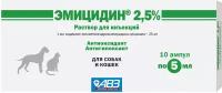 Антиоксидантный препарат Авз (агроветзащита) эмицидин, 2, 5%, 10 ампул по 5 мл