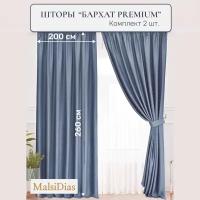 Шторы в комнату бархатные MalsiDias 260x200 комплект 2 шт, сине-голубые