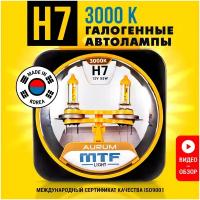 Лампы галогенные автомобильные H7 MTF Light Aurum 3000K 60/55 Вт 2 шт