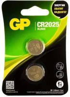 Батарейки GP LITHIUM CR2025 2 шт GP CR2025-2CRU2 20/1200