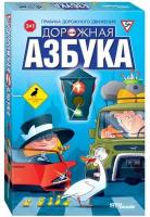 Настольная игра "Дорожная азбука"