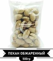 Пекан орех в скорлупе обжаренный в ванили / FRUITAMINKA