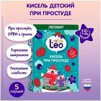 Кисель при простуде для детей Leo Kids леовит 5 пакетов по 12 г Упаковка 60 г